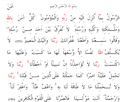 Amenerrasulü Arapça Okunuşu.