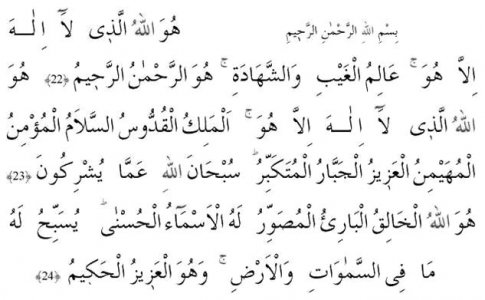 Huvallahullezi Duası Arapça.