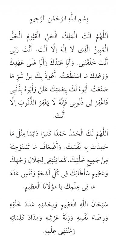 Hz.Muhammed'in Dilinden Her Derde Deva Dualar.