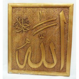 Allah yazılı duvar süsleri4.JPG