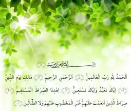 Fatiha-suresinin-kısa-tefsiri.